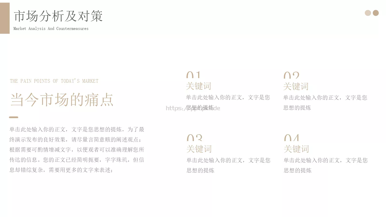 商业融资汇报PPT模板 第 13 页预览图