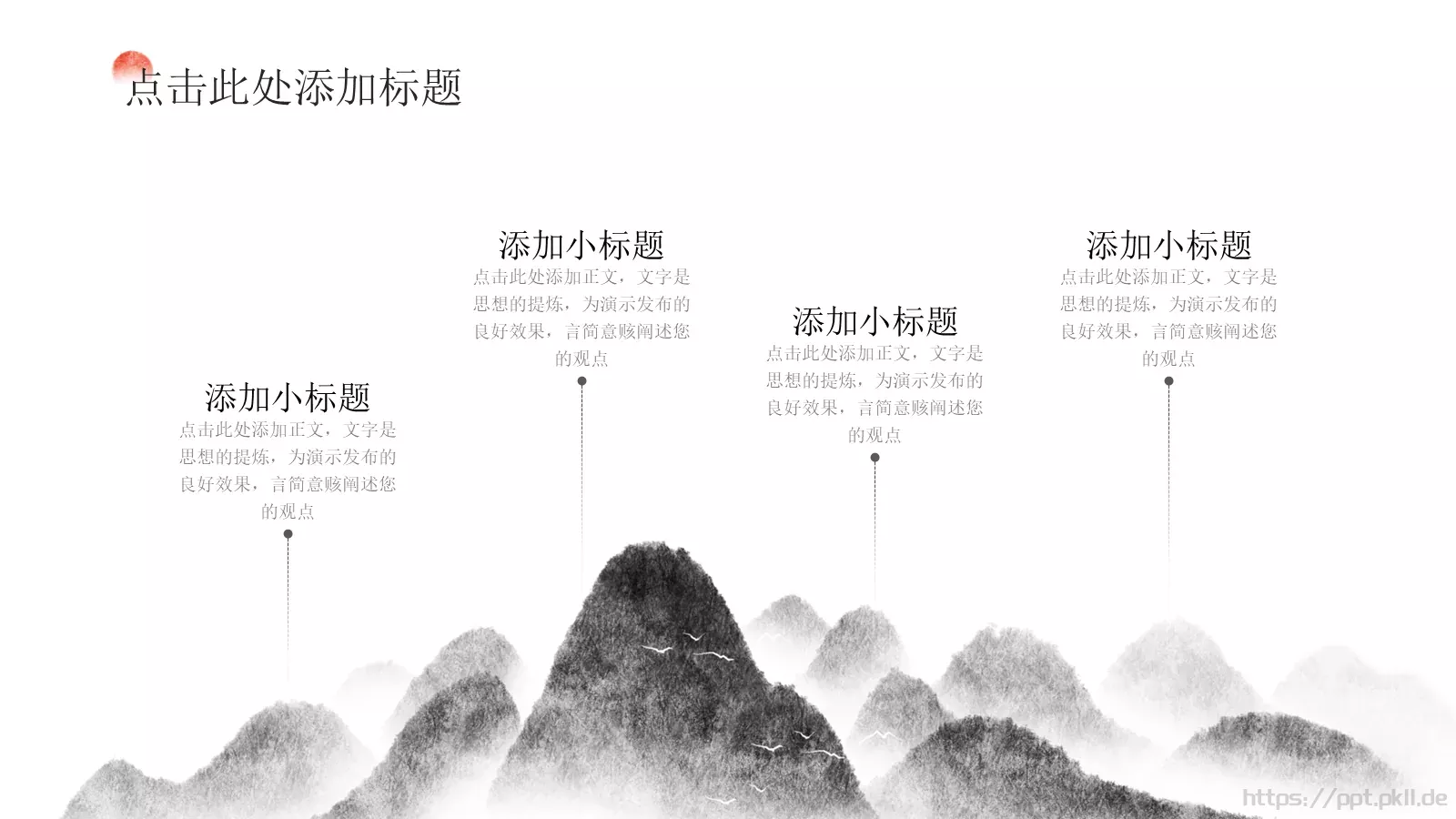 商业融资汇报PPT模板 第 4 页缩略图