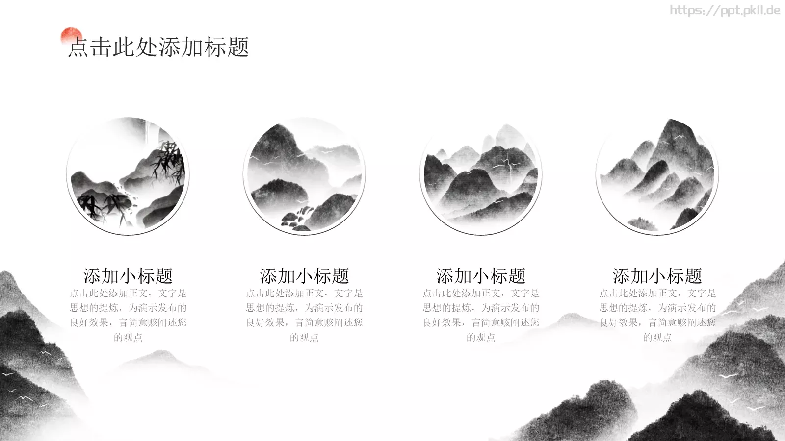 商业融资汇报PPT模板 第 6 页预览图