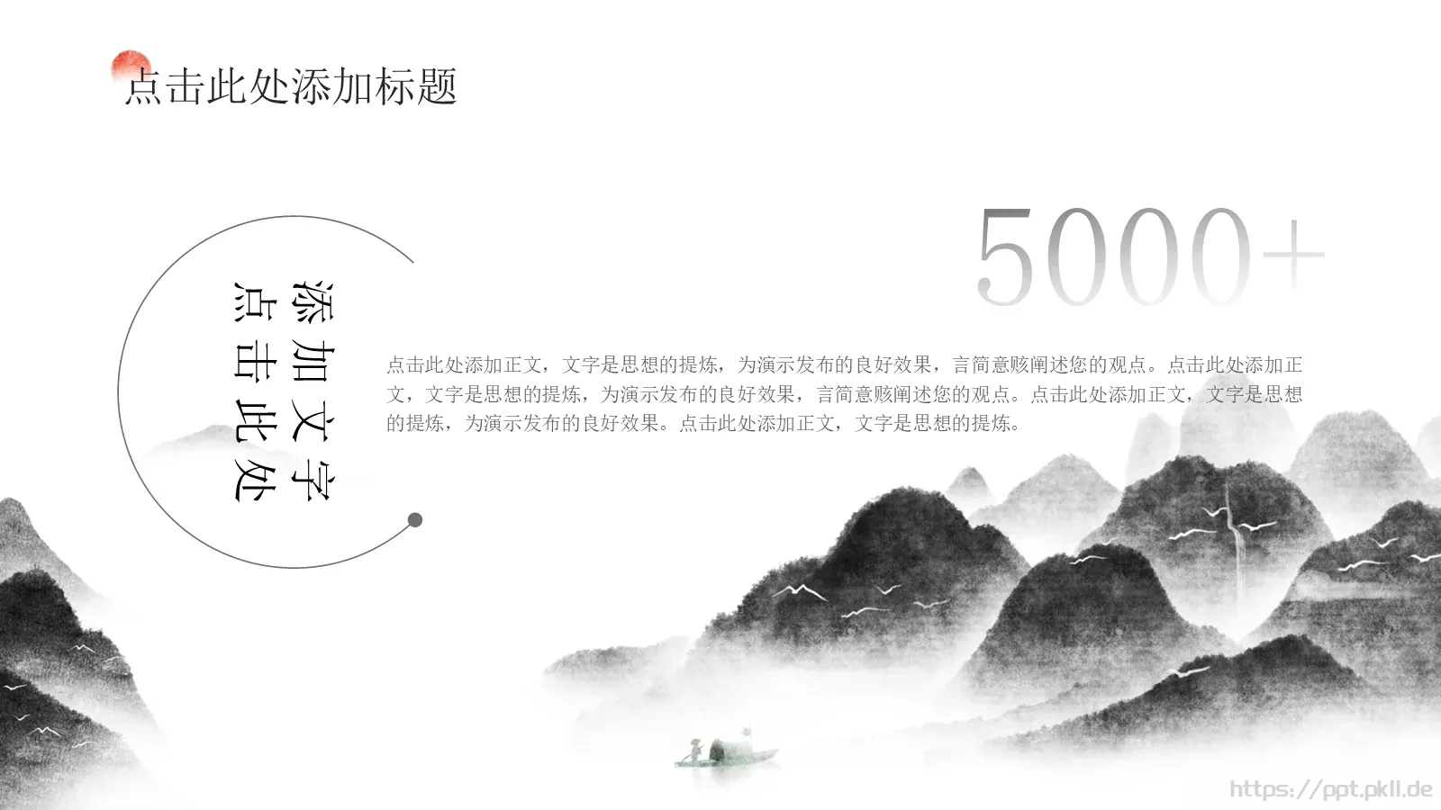 商业融资汇报PPT模板 第 5 页预览图