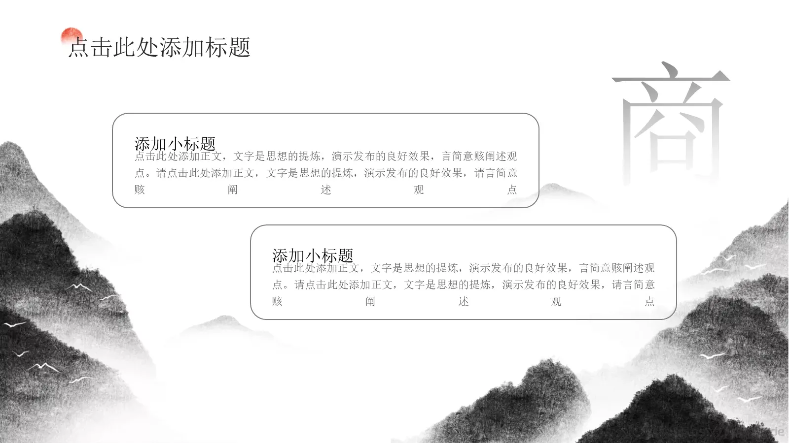 商业融资汇报PPT模板 第 9 页预览图