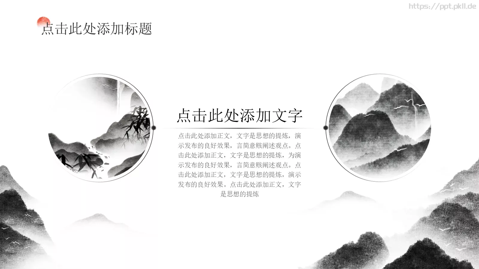 商业融资汇报PPT模板 第 8 页预览图