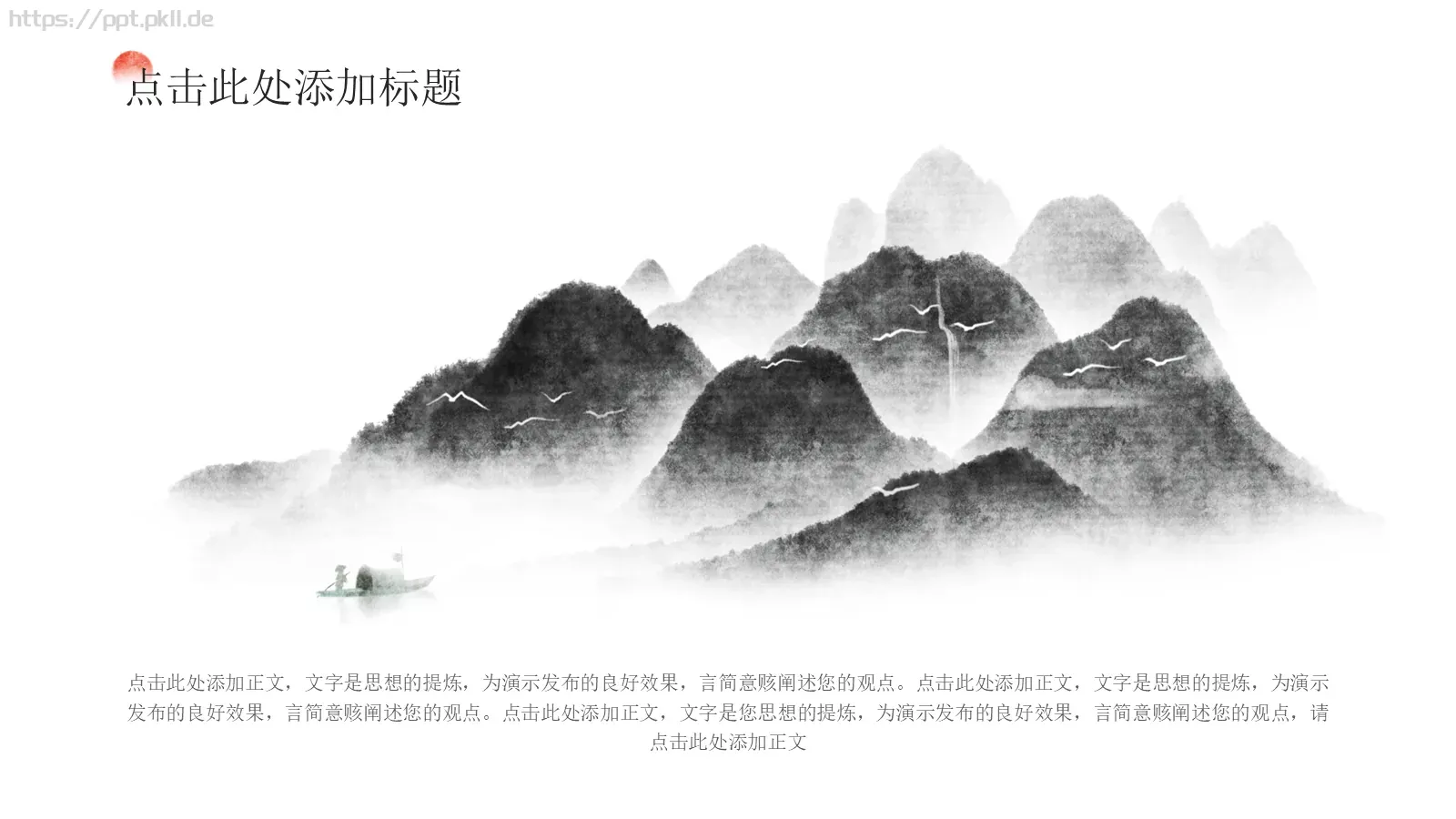 商业融资汇报PPT模板 第 12 页预览图