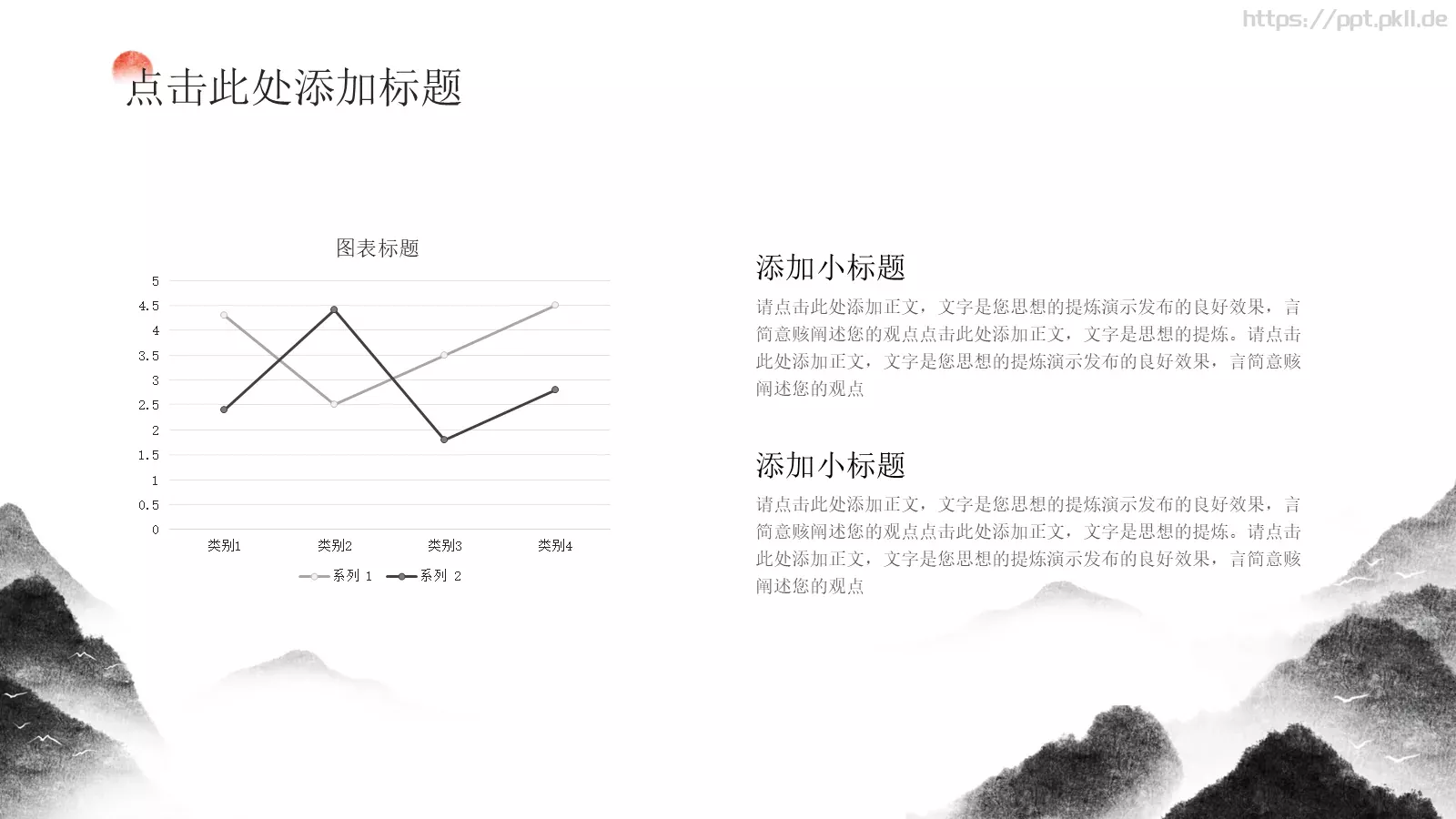 商业融资汇报PPT模板 第 14 页预览图