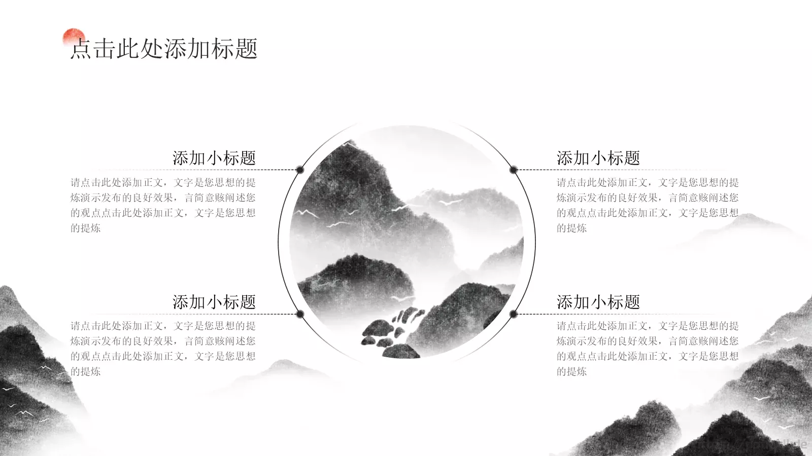 商业融资汇报PPT模板 第 13 页预览图