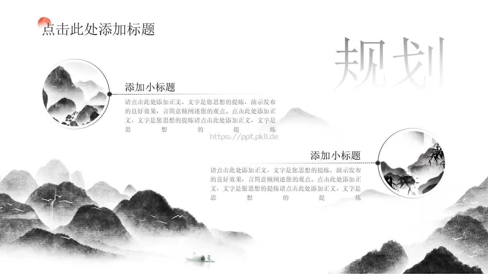 商业融资汇报PPT模板 第 17 页预览图