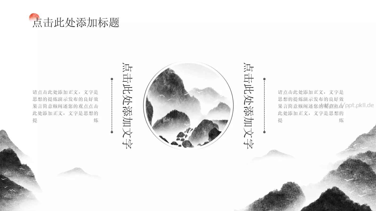 商业融资汇报PPT模板 第 16 页预览图