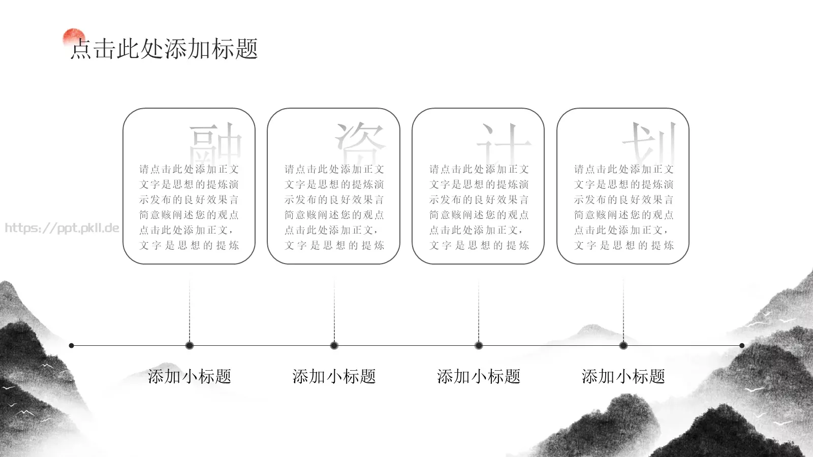 商业融资汇报PPT模板 第 18 页预览图