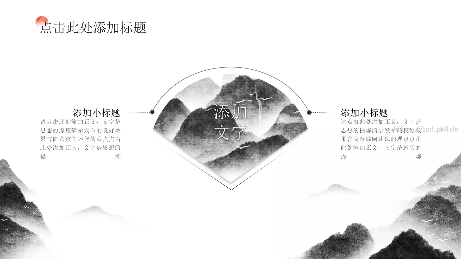 商业融资汇报PPT模板 第 19 页预览图