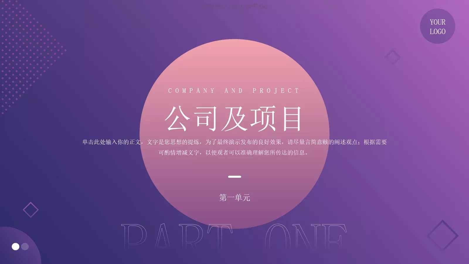 商业融资汇报PPT模板 第 3 页缩略图