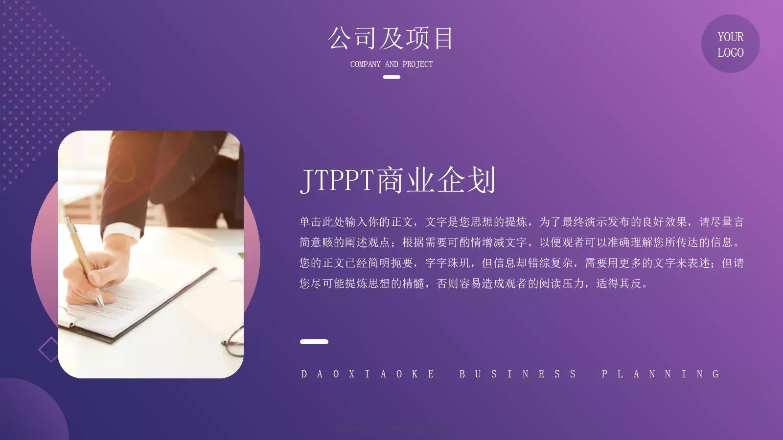 商业融资汇报PPT模板 第 4 页缩略图