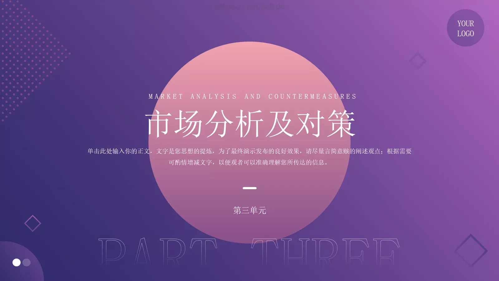 商业融资汇报PPT模板 第 13 页预览图