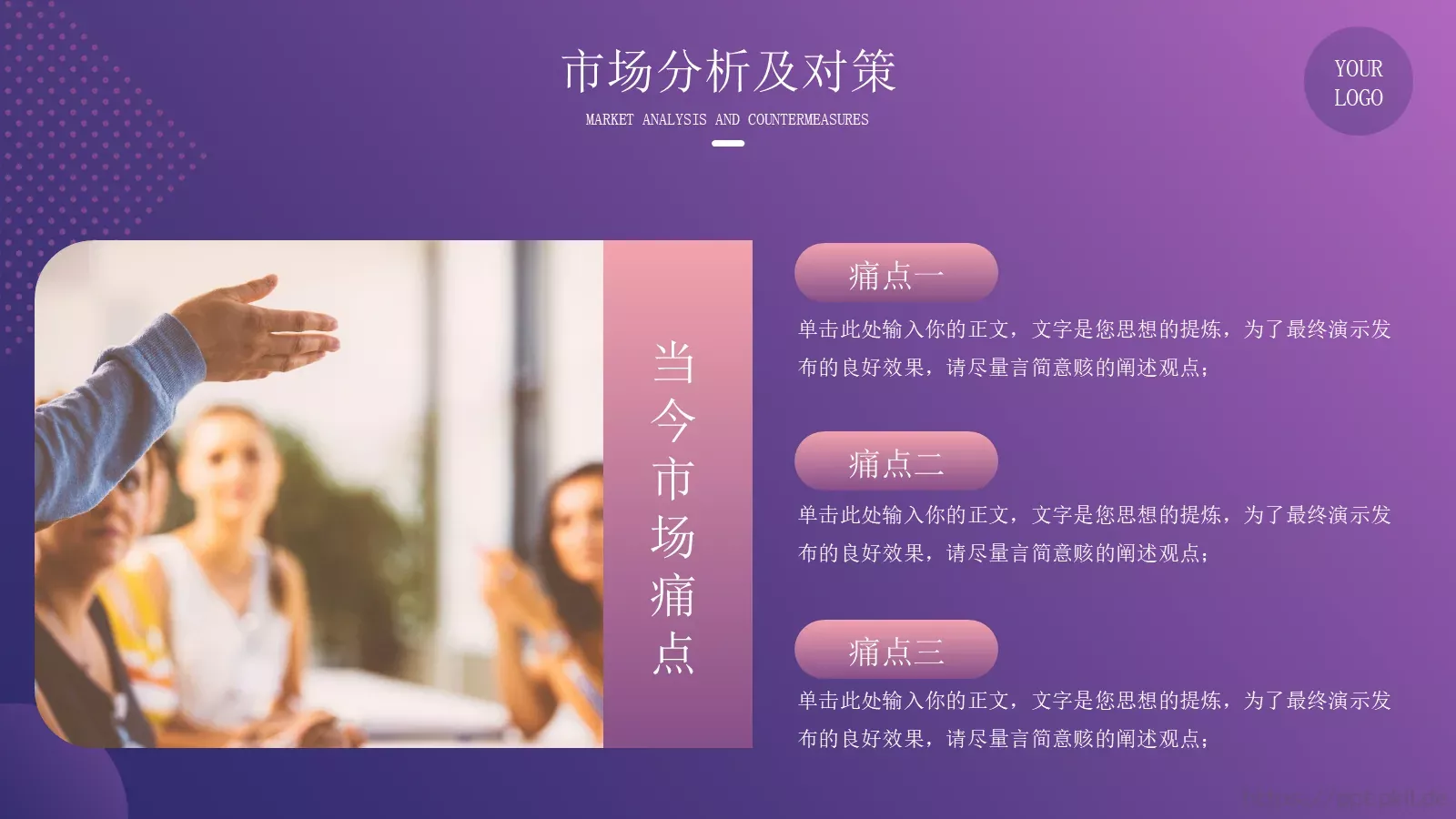 商业融资汇报PPT模板 第 14 页预览图