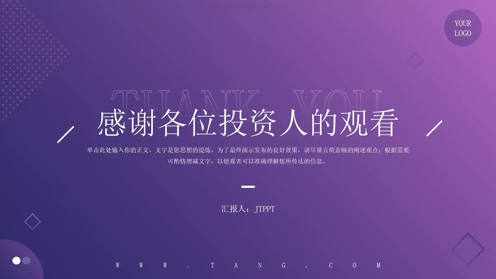 商业融资汇报PPT模板 第 20 页预览图