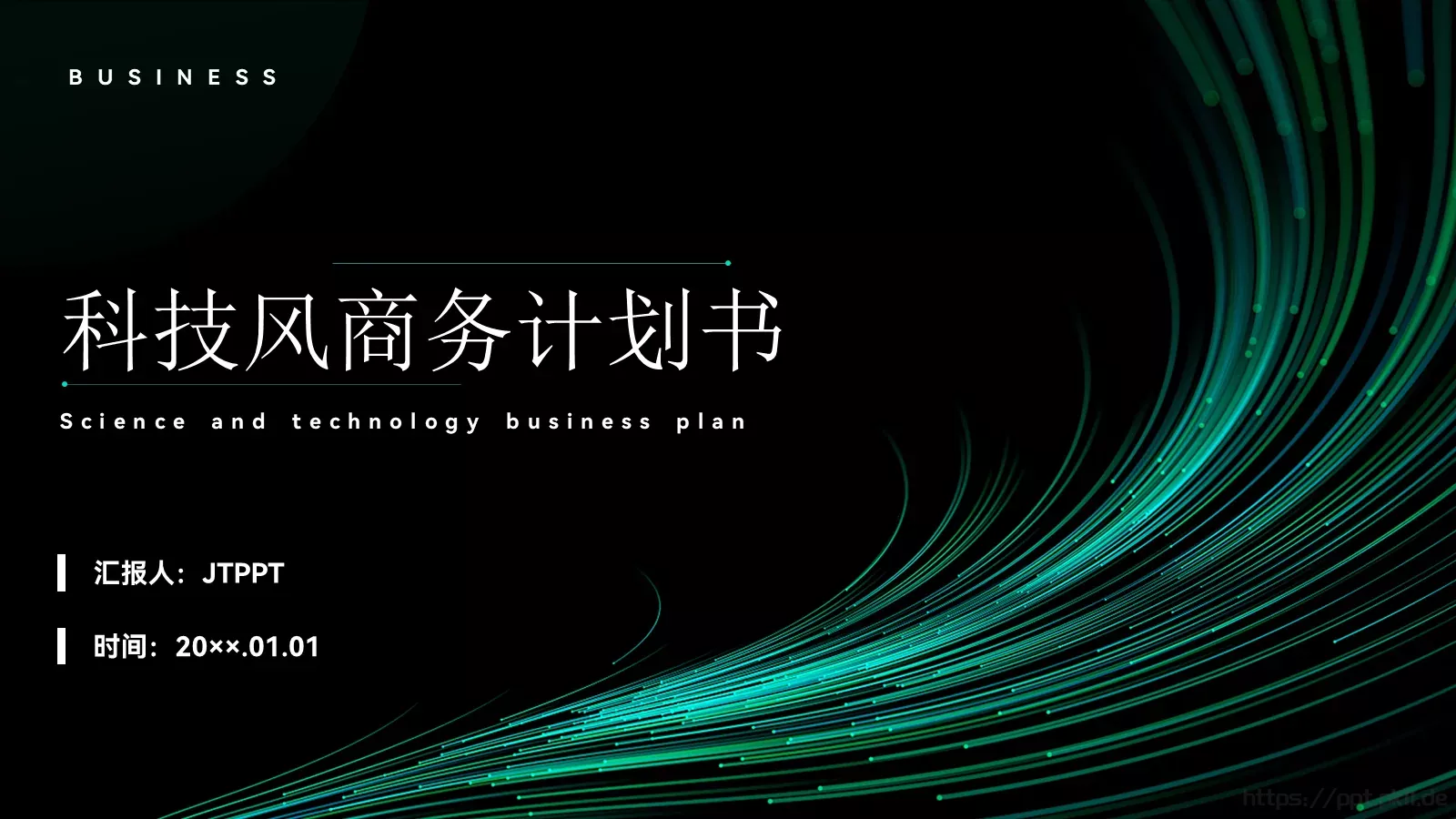 商业计划书PPT模板 第 1 页缩略图