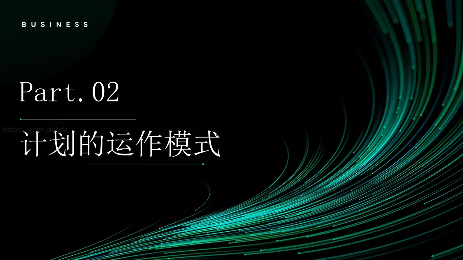 商业计划书PPT模板 第 7 页预览图