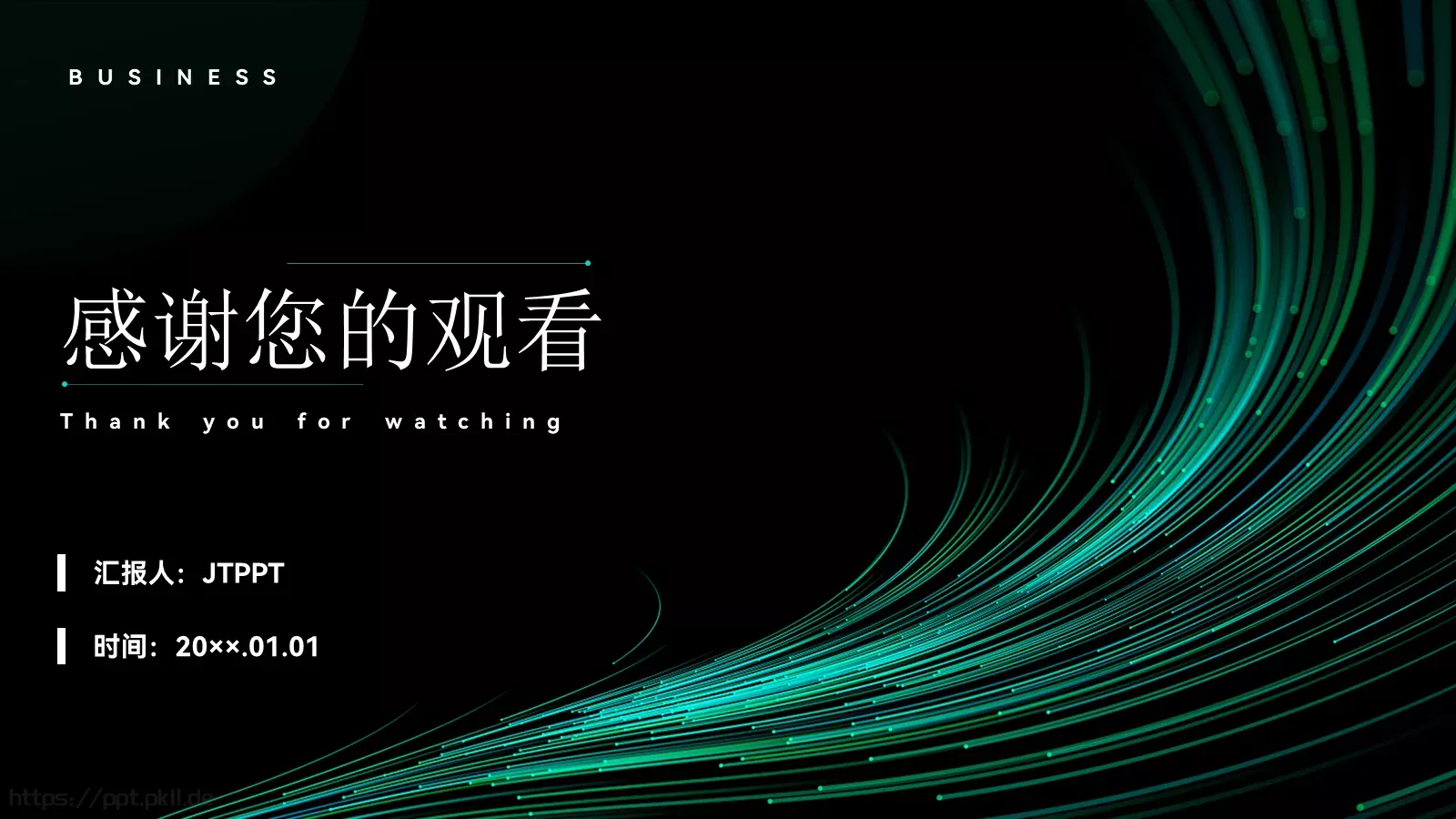 商业计划书PPT模板 第 20 页预览图