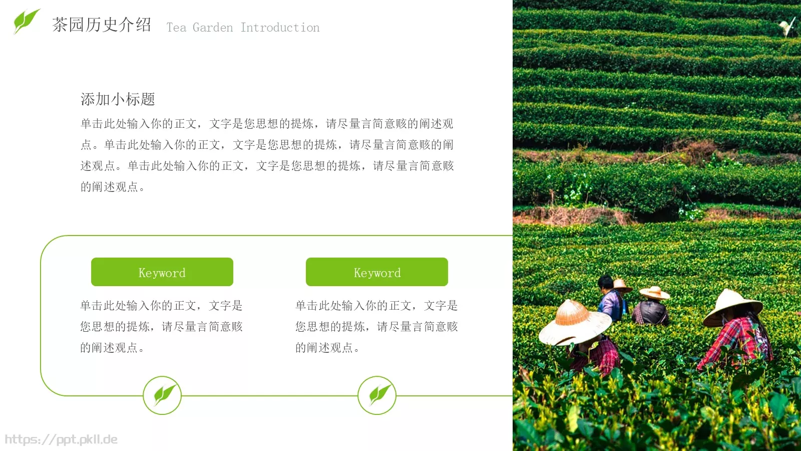 商业融资汇报PPT模板 第 4 页缩略图