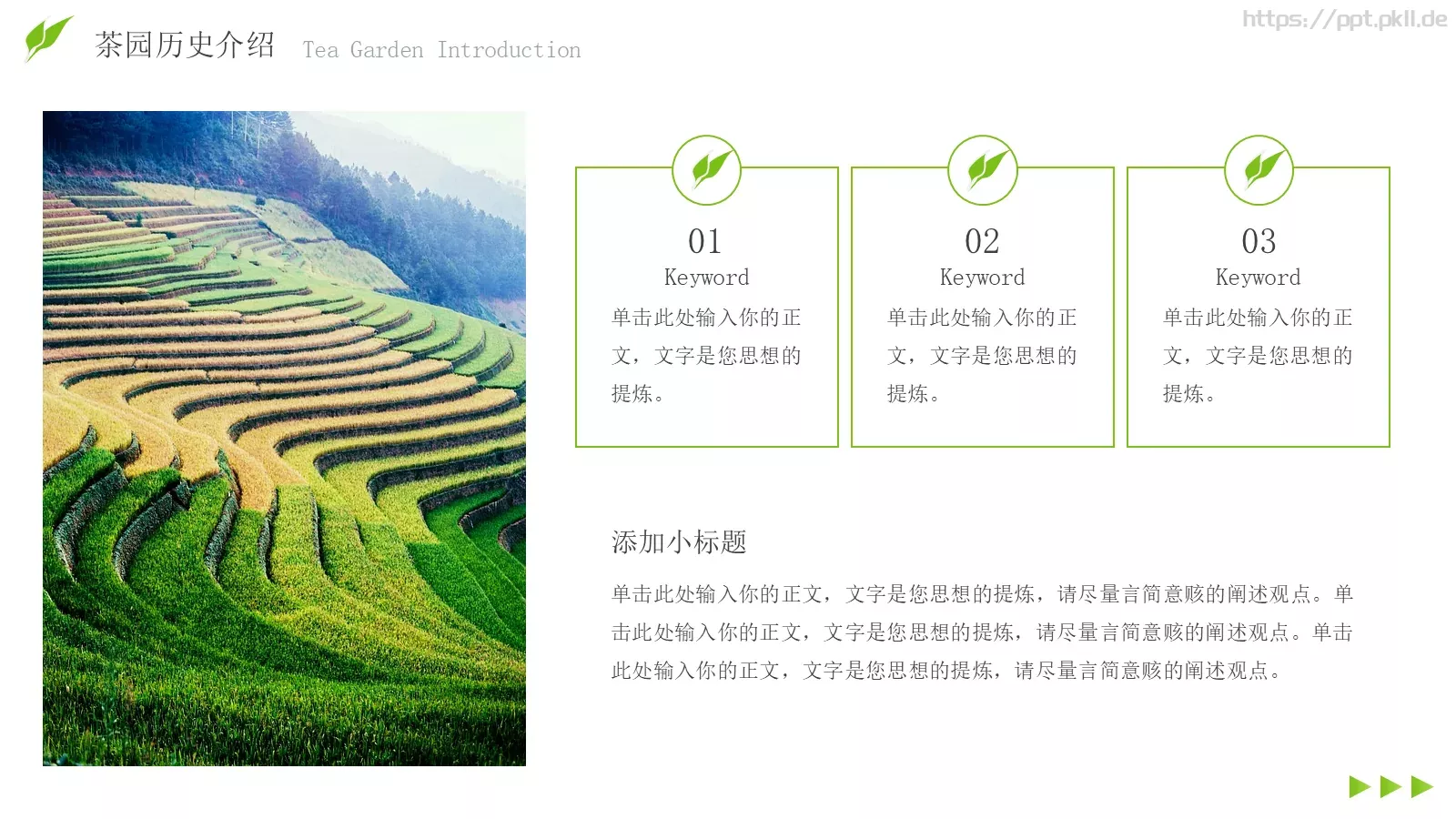 商业融资汇报PPT模板 第 5 页预览图