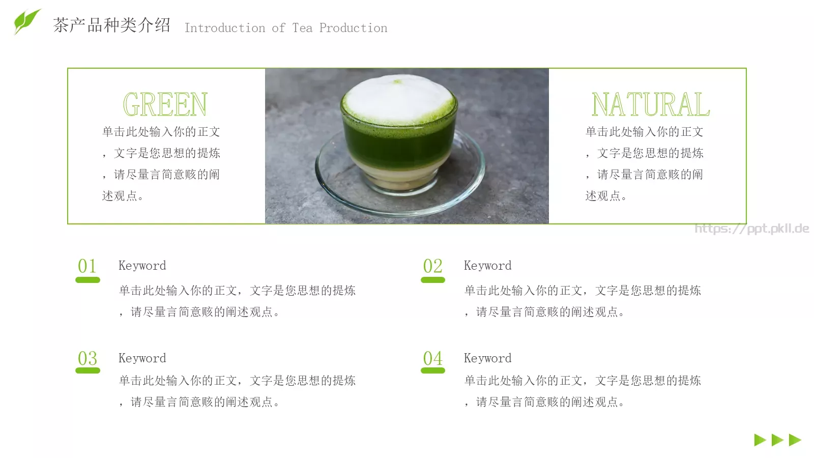 商业融资汇报PPT模板 第 11 页预览图