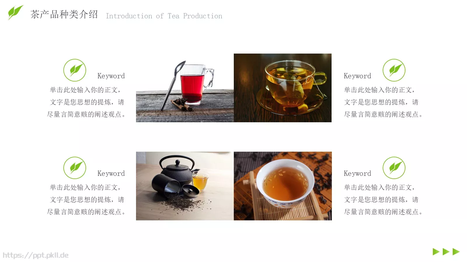 商业融资汇报PPT模板 第 10 页预览图