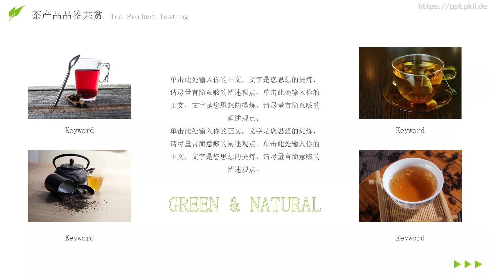 商业融资汇报PPT模板 第 13 页预览图