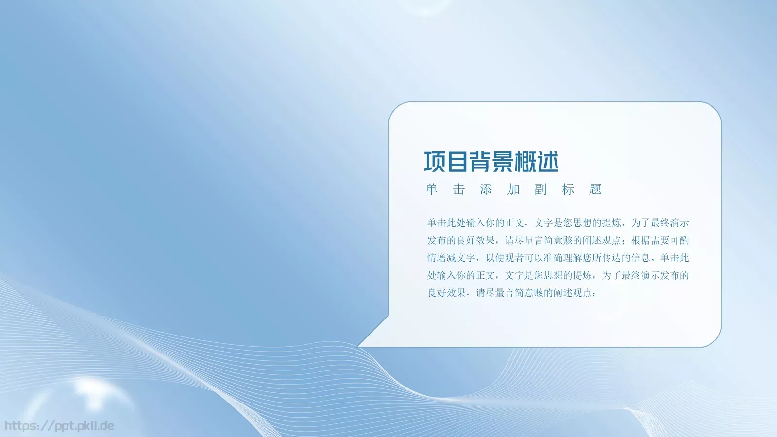 商业创业计划书PPT模板 第 4 页缩略图
