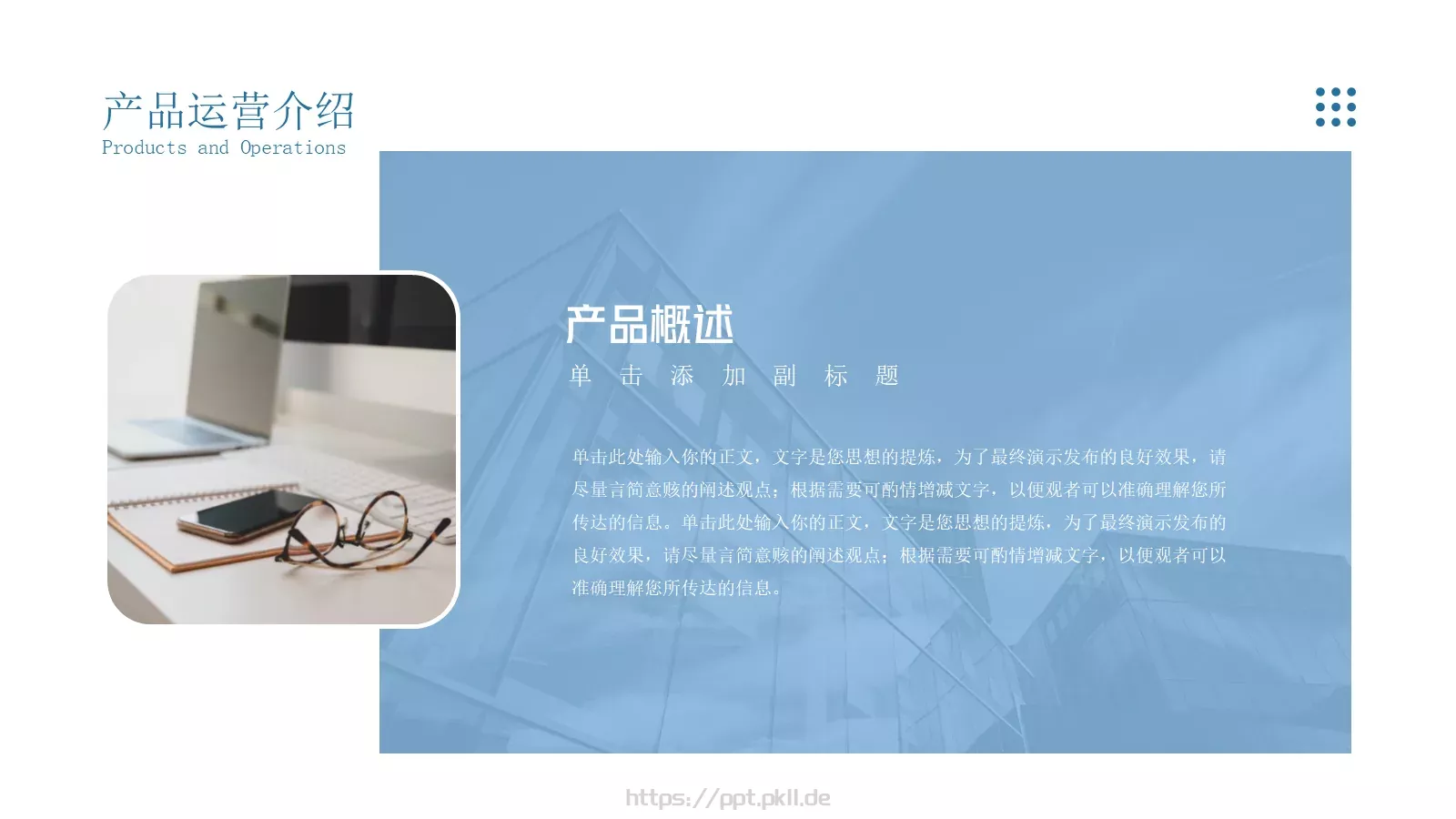 商业创业计划书PPT模板 第 10 页预览图