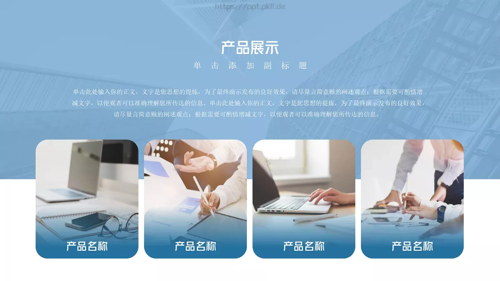 商业创业计划书PPT模板 第 12 页预览图