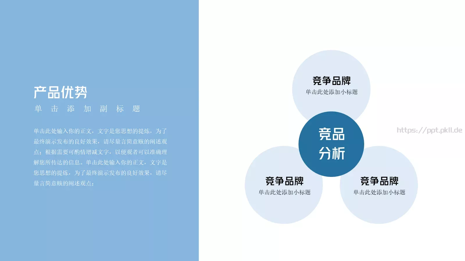 商业创业计划书PPT模板 第 13 页预览图