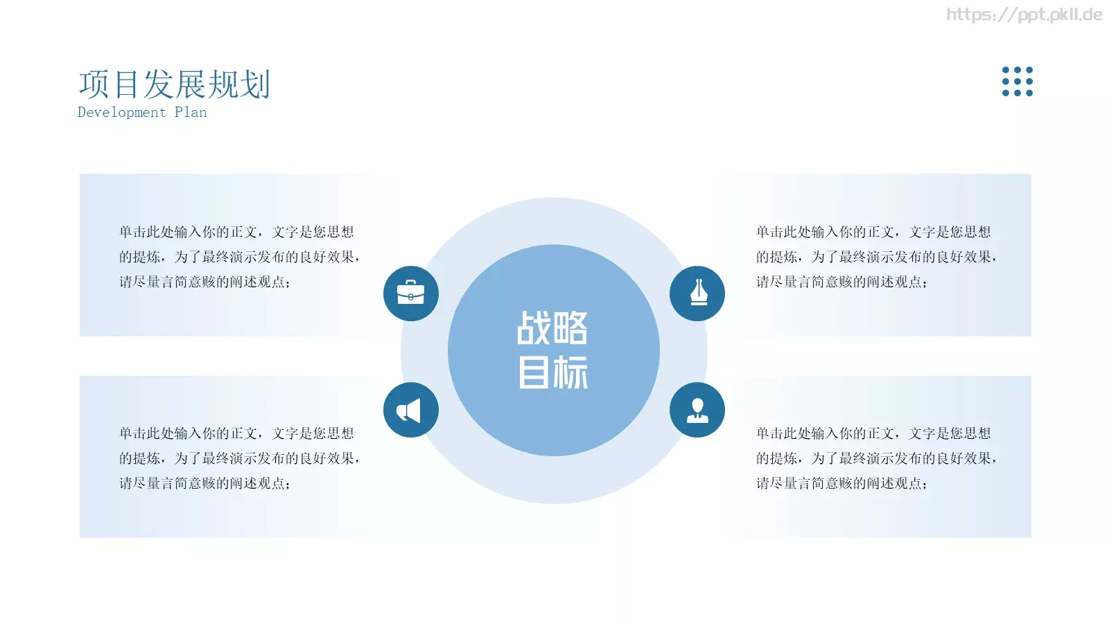 商业创业计划书PPT模板 第 17 页预览图