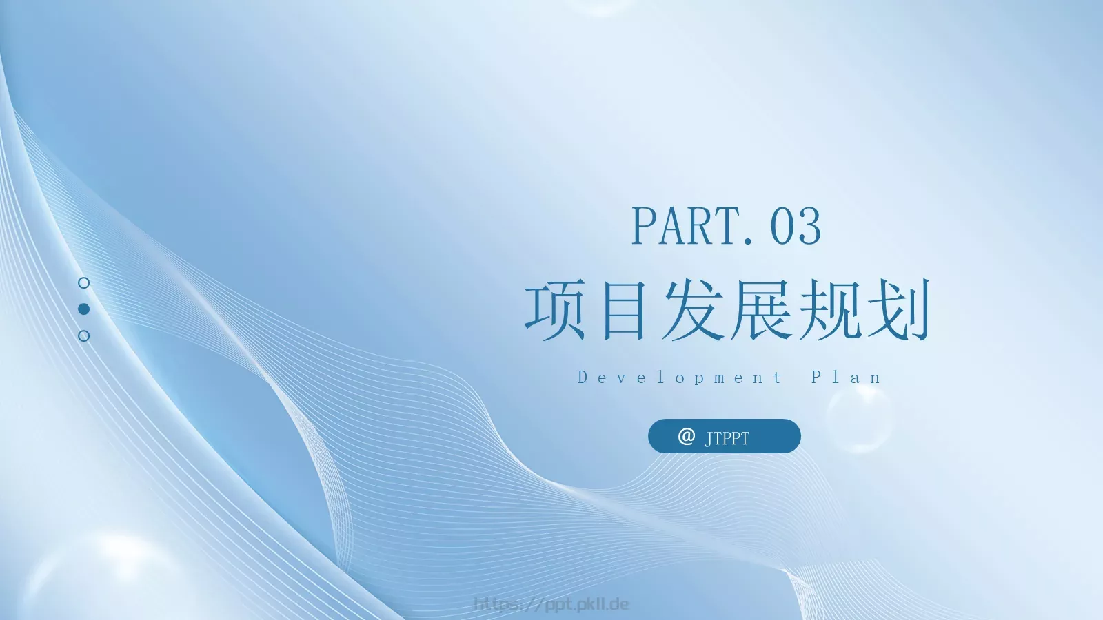 商业创业计划书PPT模板 第 15 页预览图