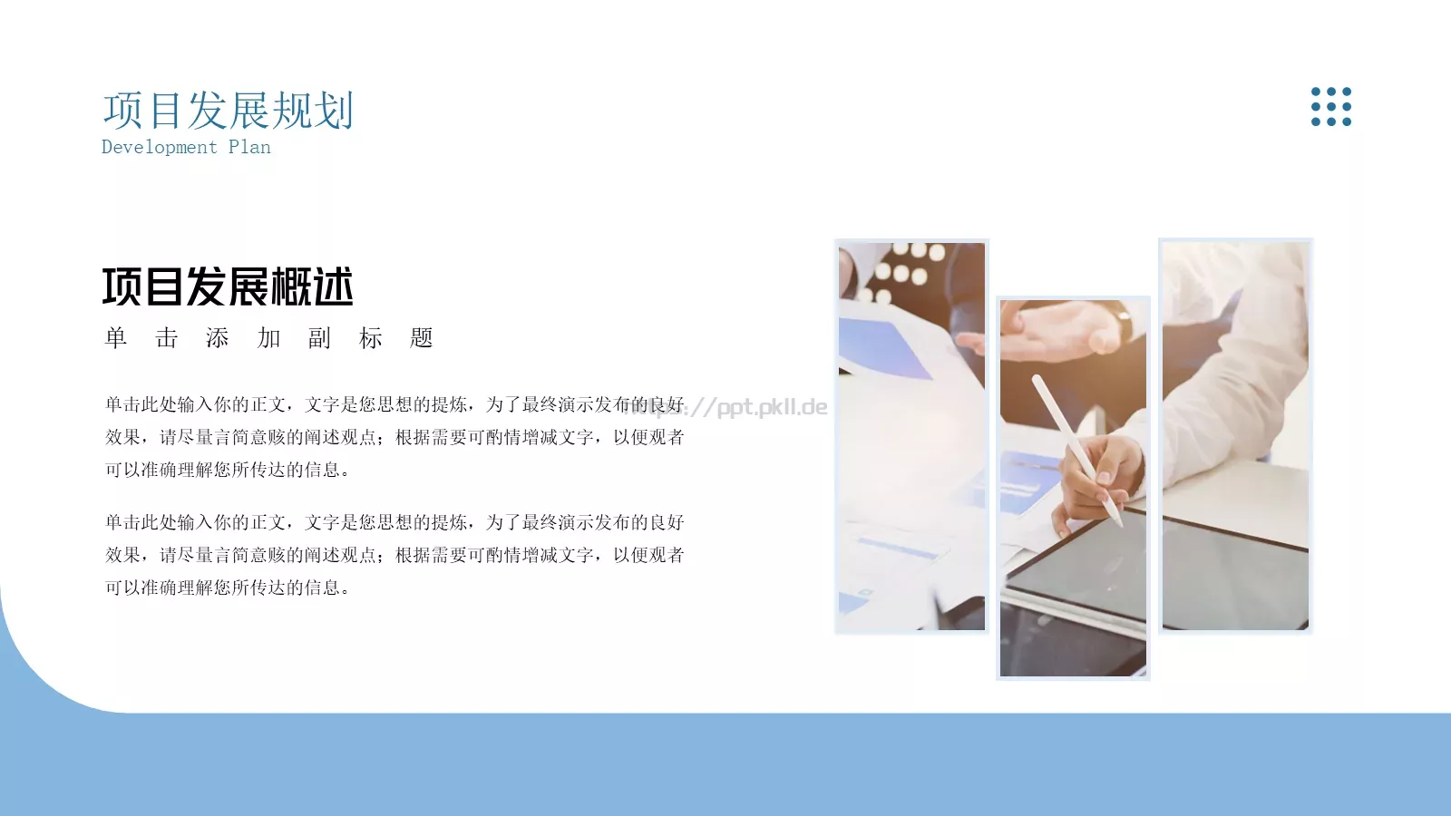 商业创业计划书PPT模板 第 16 页预览图