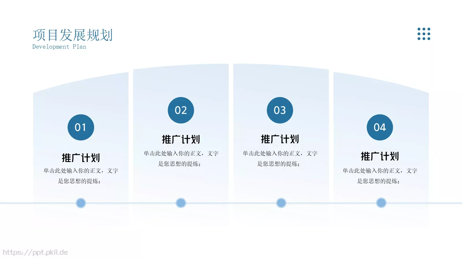 商业创业计划书PPT模板 第 18 页预览图