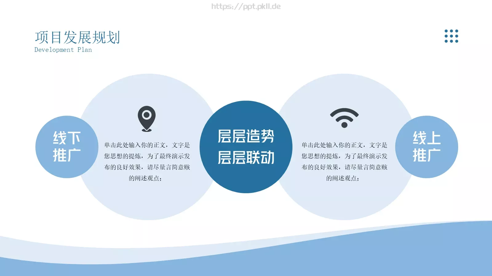 商业创业计划书PPT模板 第 19 页预览图