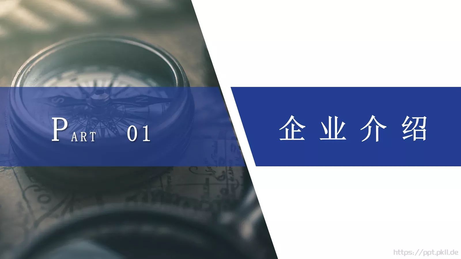企业路演商业计划书PPT模板 第 3 页缩略图