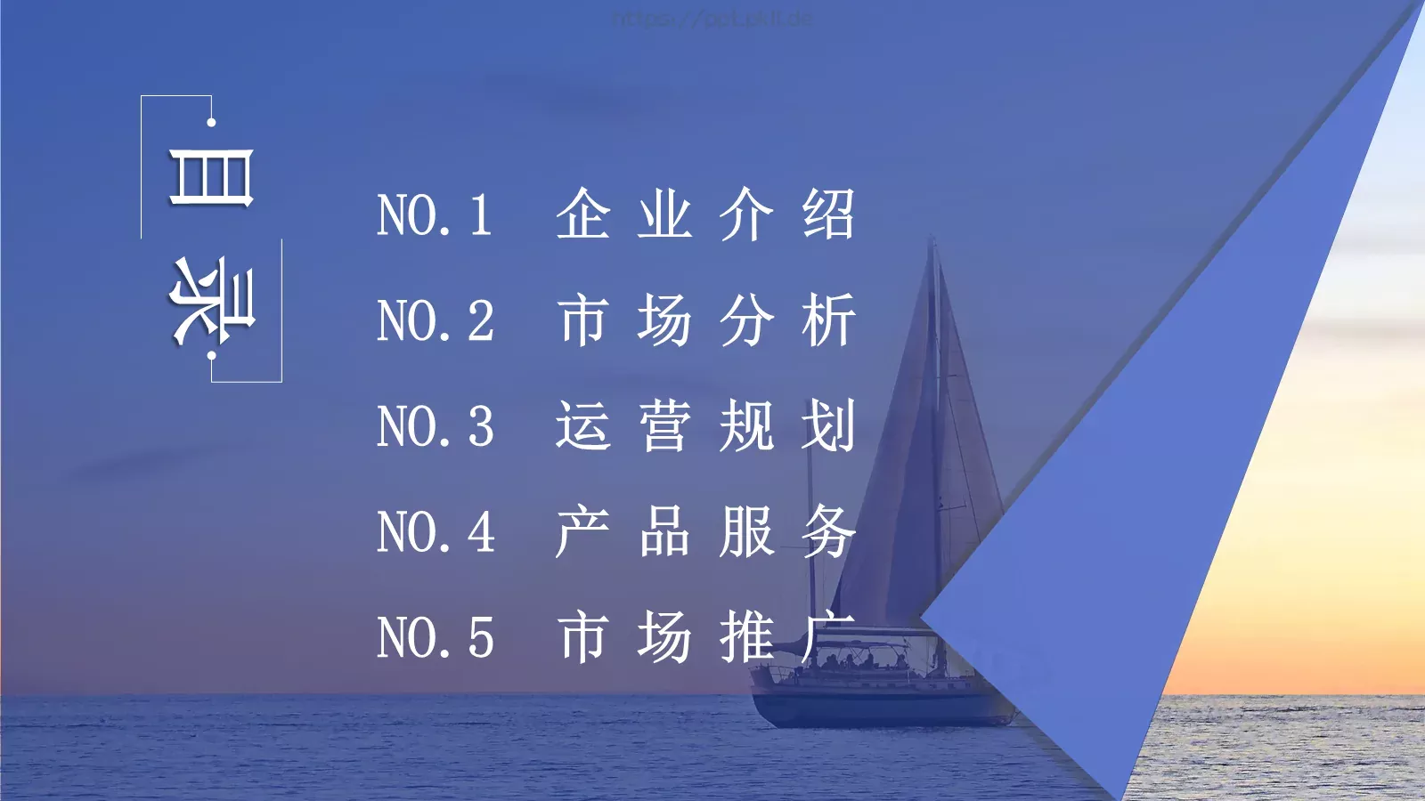 企业路演商业计划书PPT模板 第 2 页缩略图