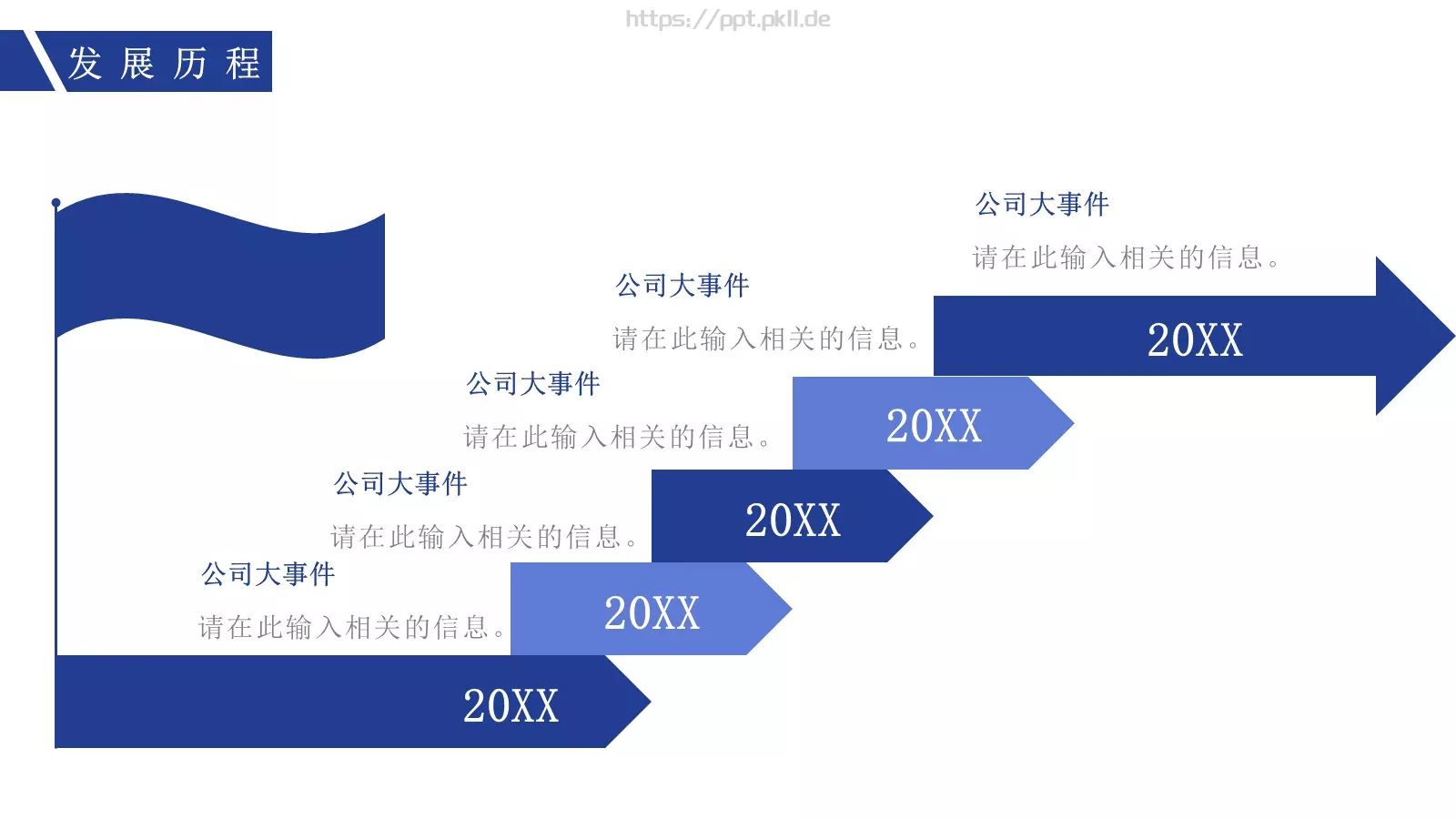 企业路演商业计划书PPT模板 第 6 页预览图