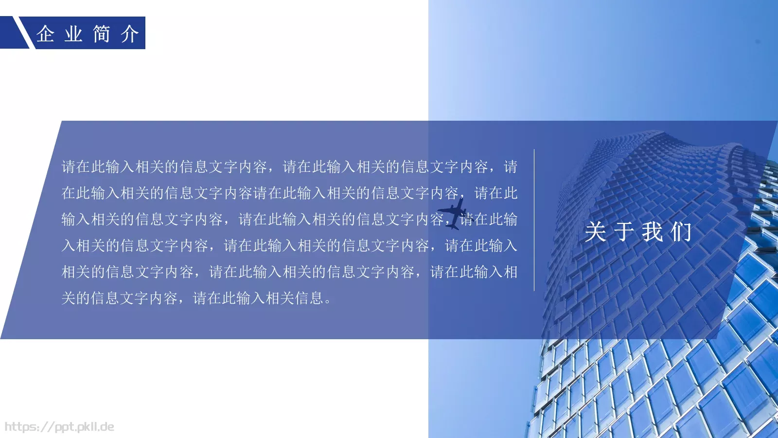 企业路演商业计划书PPT模板 第 4 页缩略图