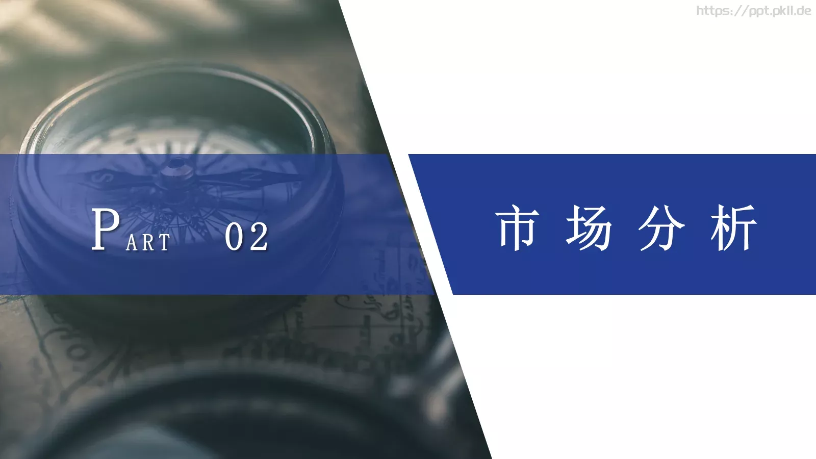 企业路演商业计划书PPT模板 第 8 页预览图