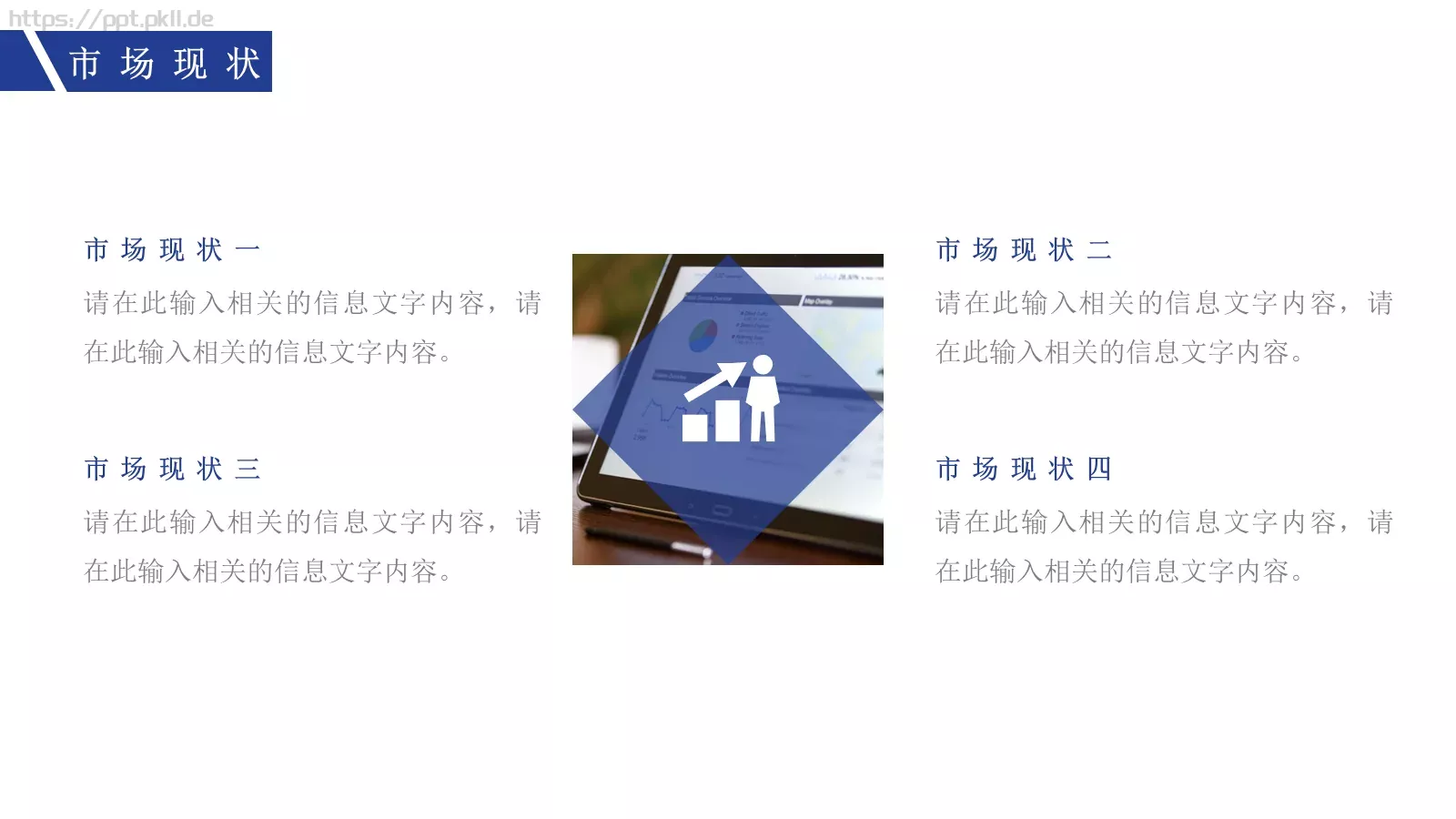 企业路演商业计划书PPT模板 第 9 页预览图