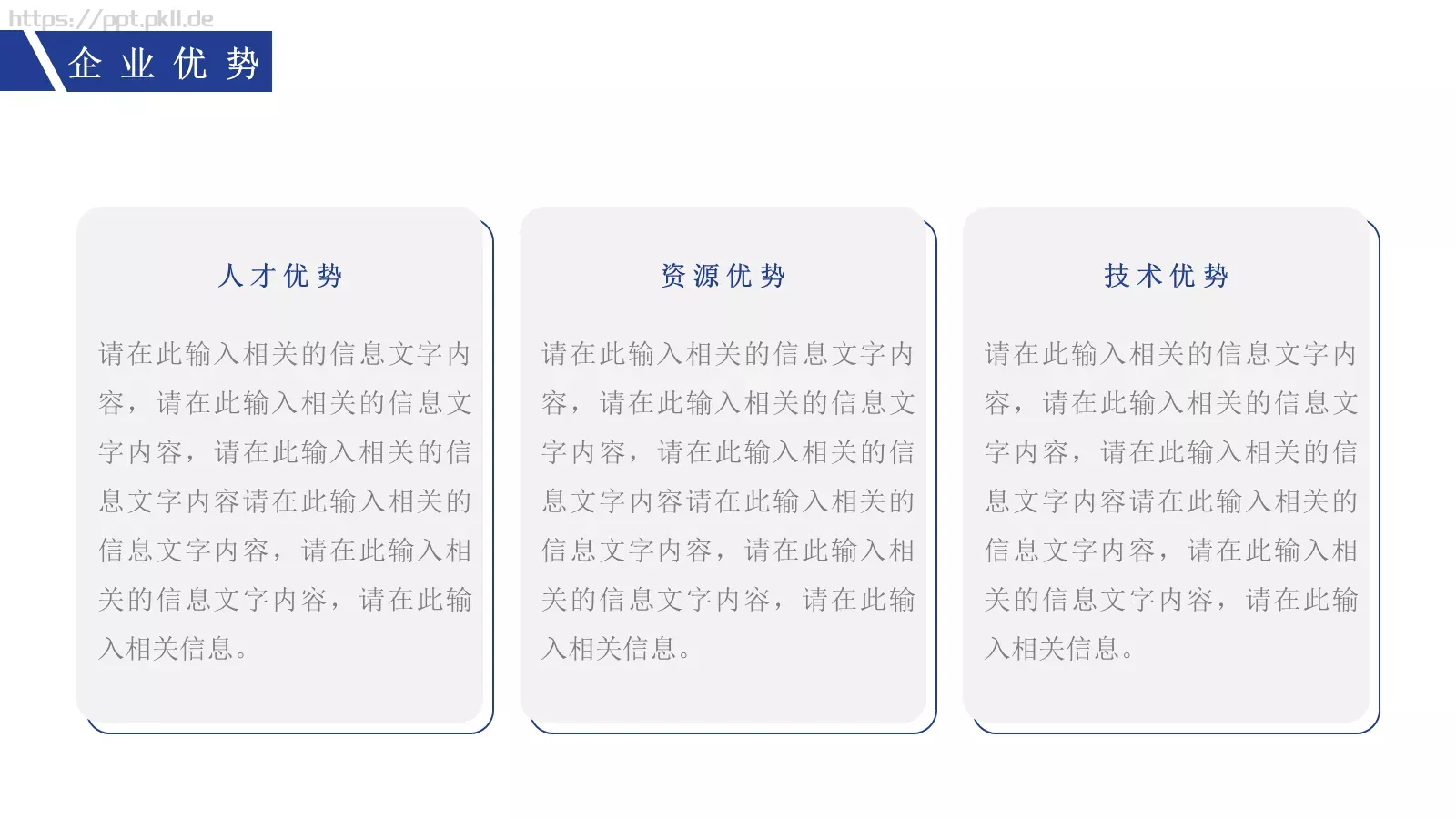 企业路演商业计划书PPT模板 第 7 页预览图