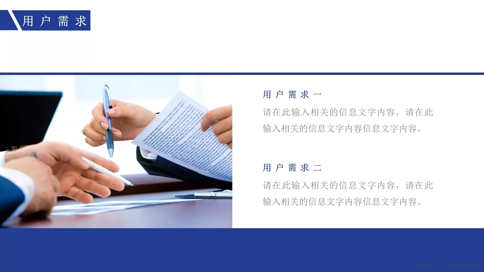 企业路演商业计划书PPT模板 第 10 页预览图
