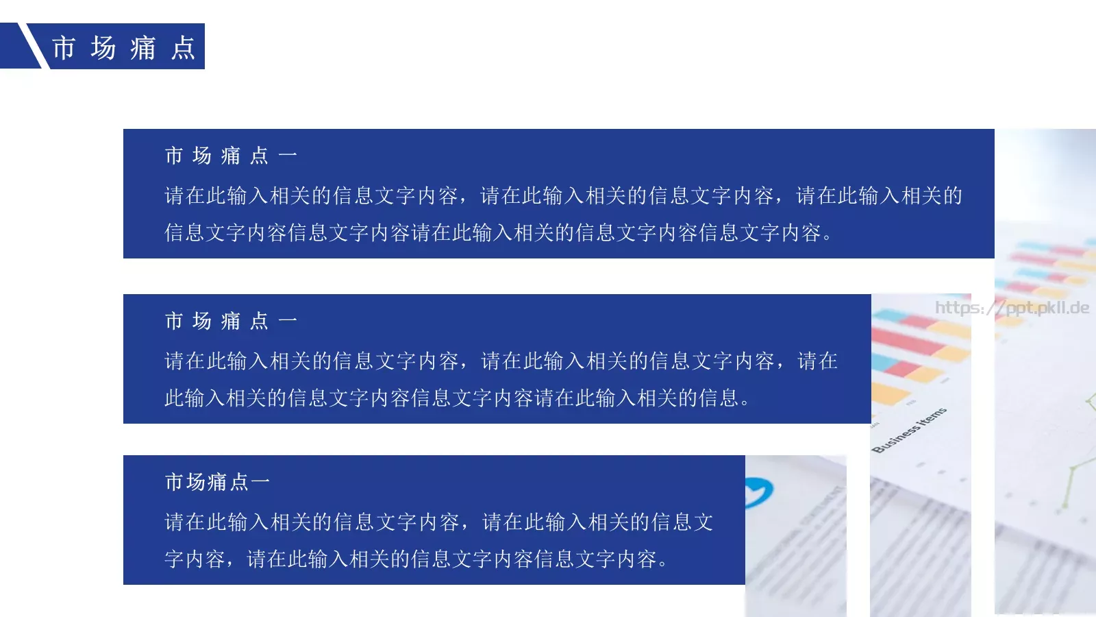 企业路演商业计划书PPT模板 第 11 页预览图