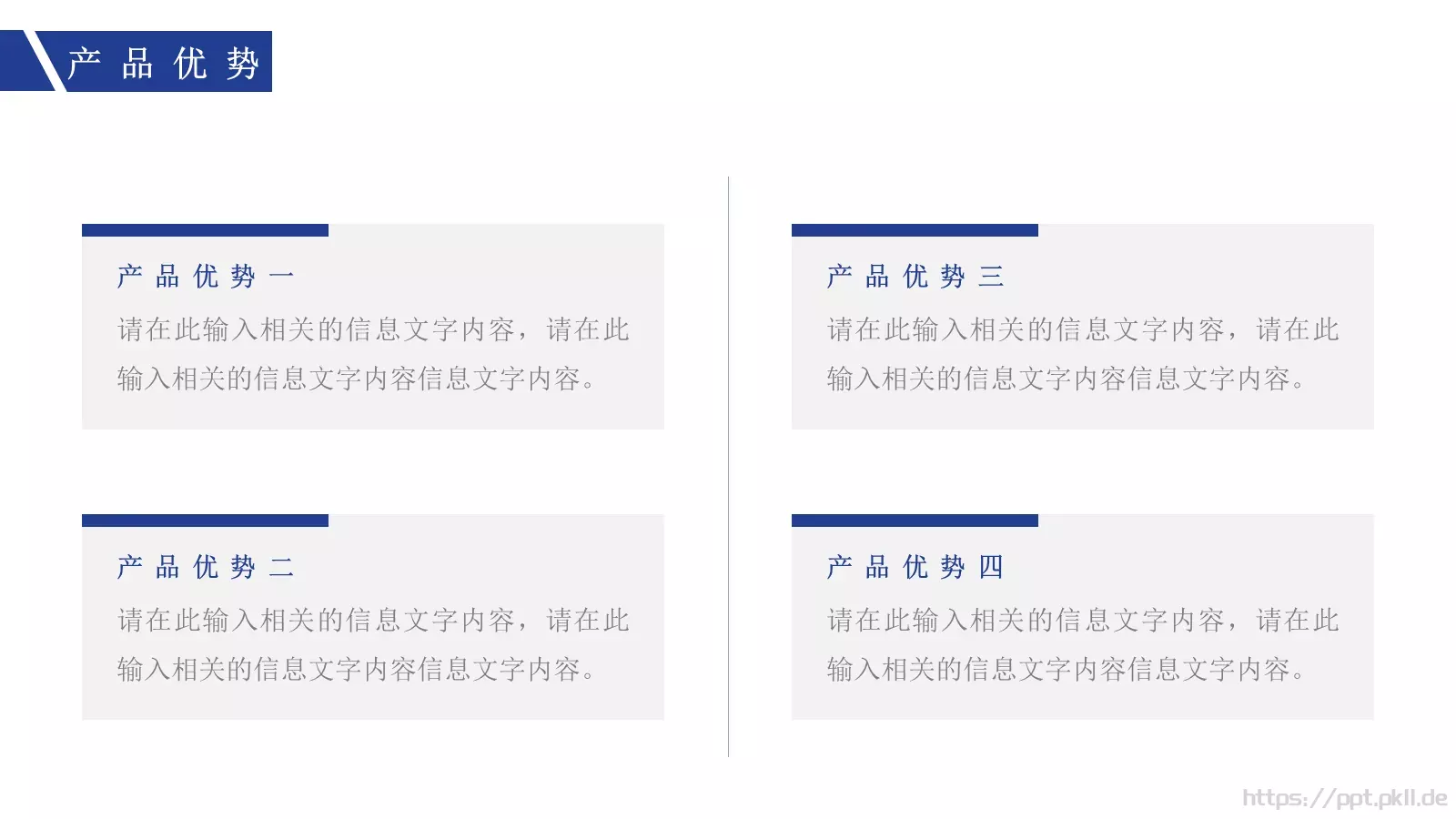 企业路演商业计划书PPT模板 第 14 页预览图