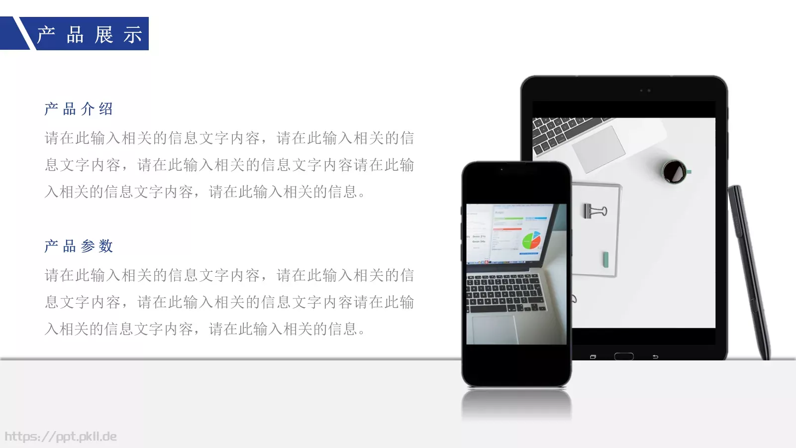 企业路演商业计划书PPT模板 第 13 页预览图