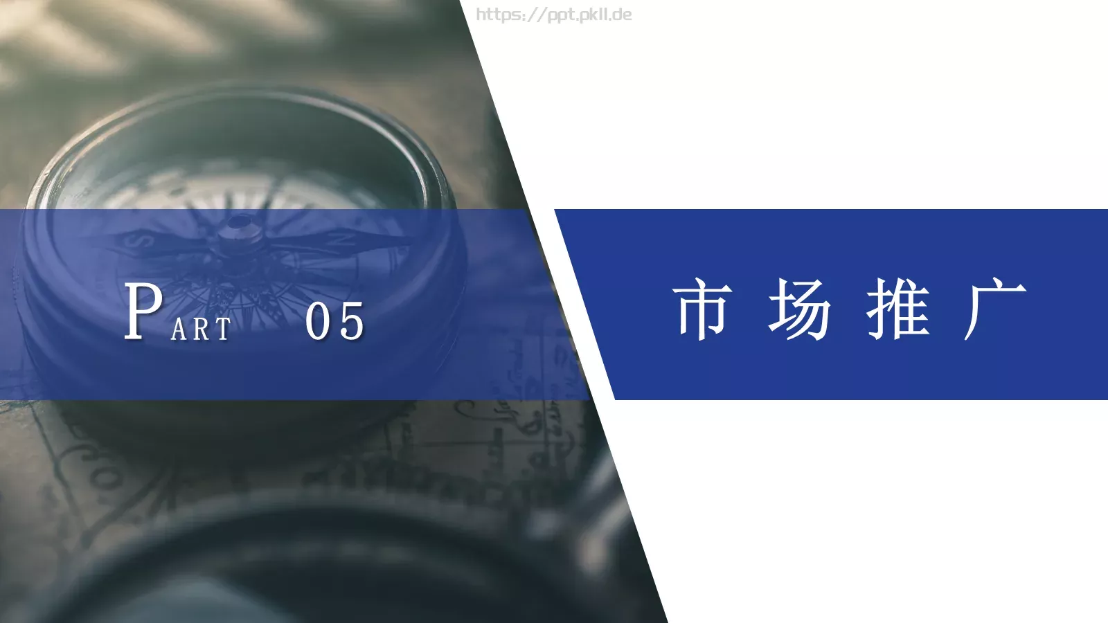 企业路演商业计划书PPT模板 第 18 页预览图