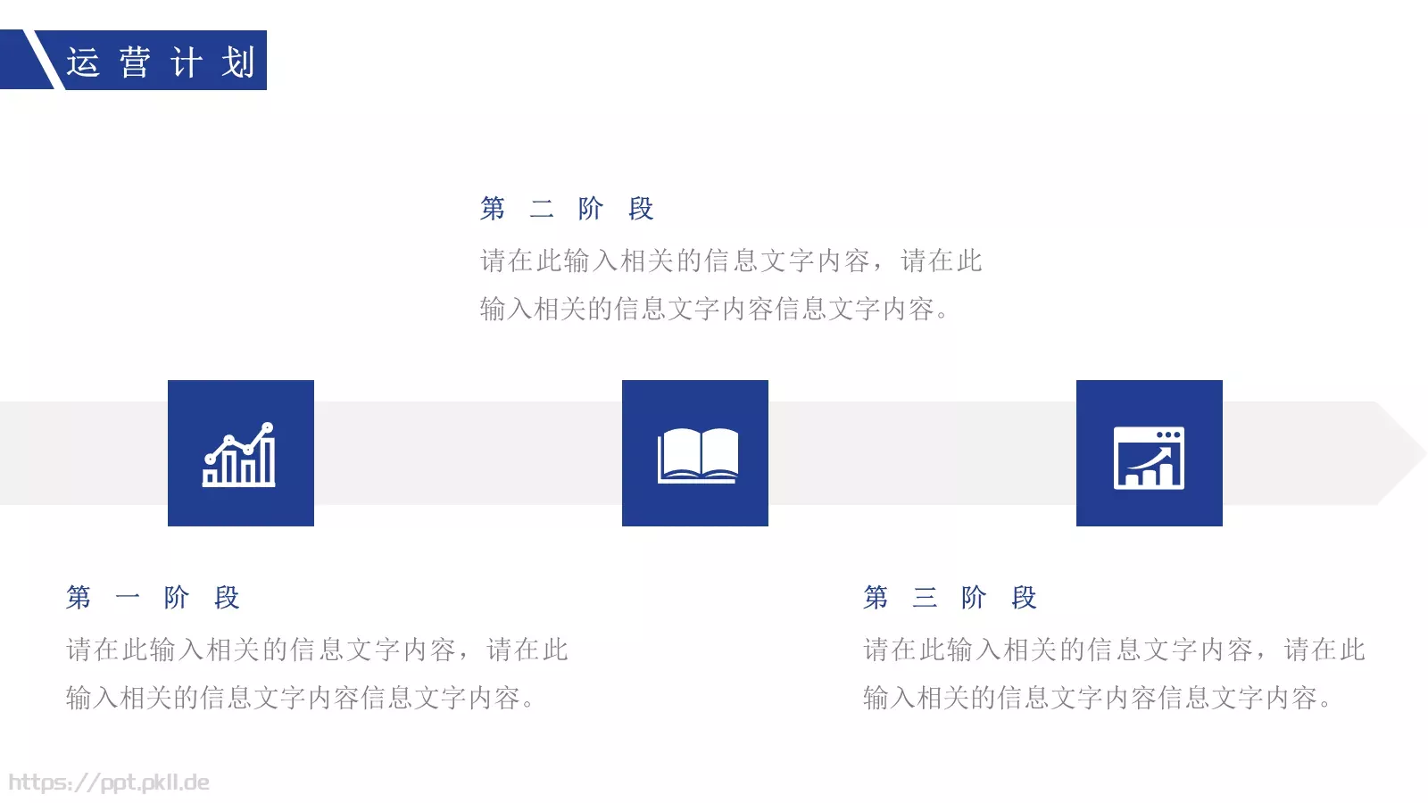 企业路演商业计划书PPT模板 第 17 页预览图