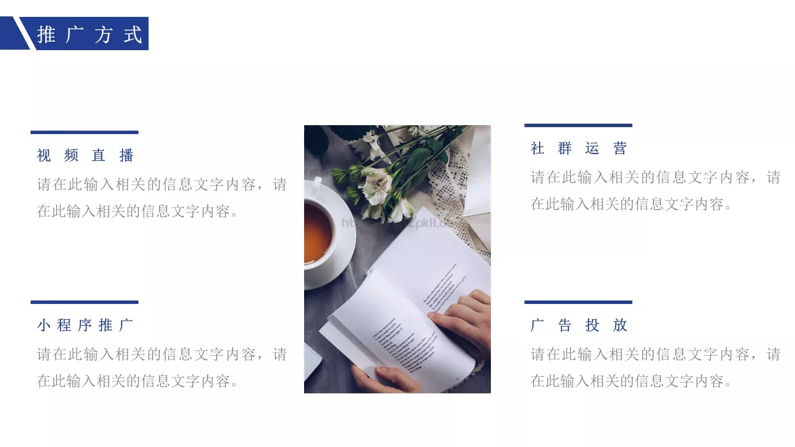 企业路演商业计划书PPT模板 第 20 页预览图