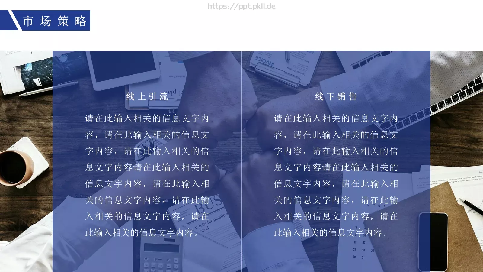 企业路演商业计划书PPT模板 第 19 页预览图